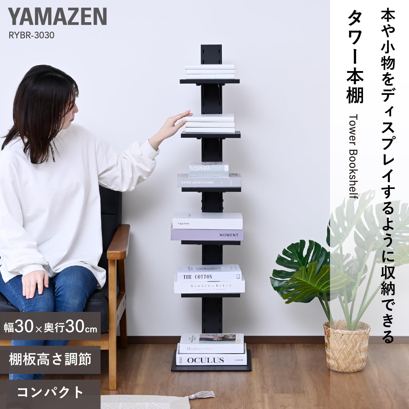 Amazon｜山善(YAMAZEN) 本棚 スリム ブックタワー 5段 ラック 本 収納